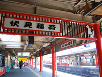 JR Fushimi-Inari Station2