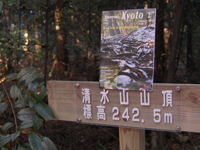 Mt. Kiyomizu
